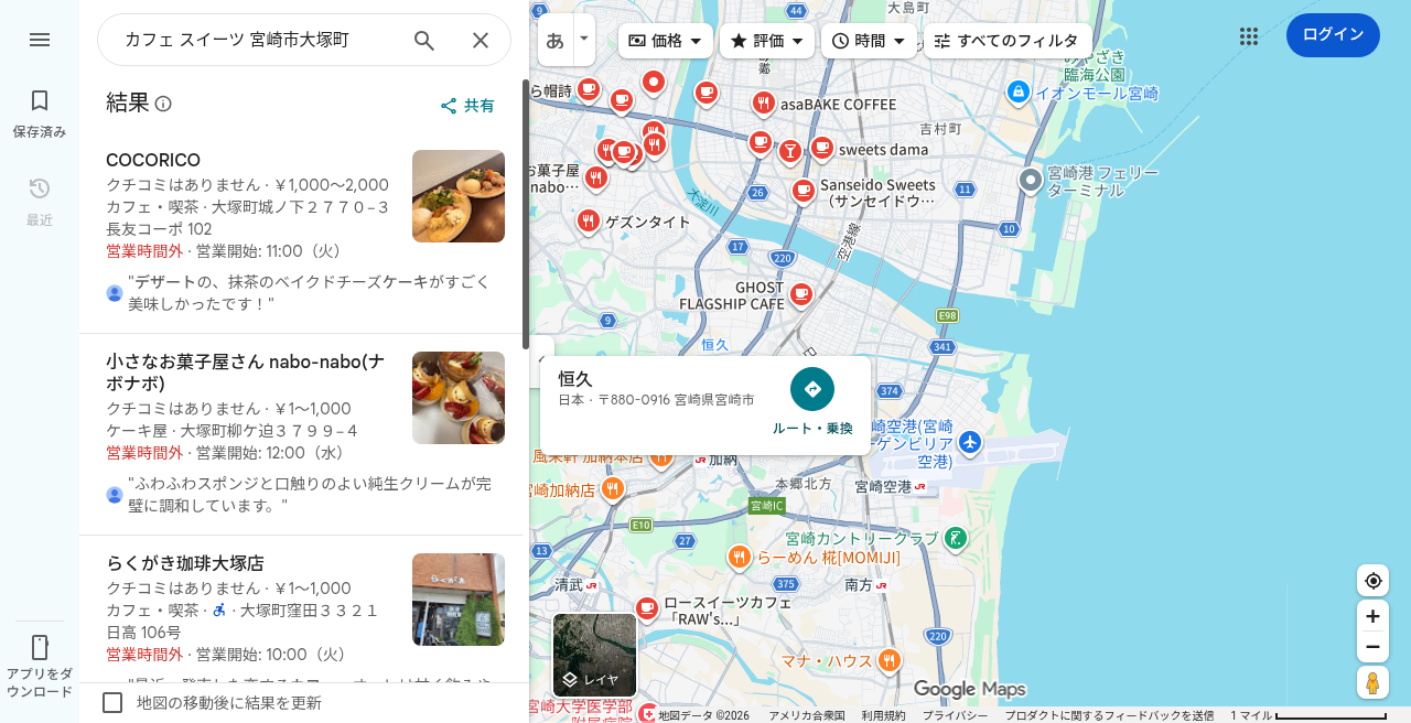 カフェ・スイーツ検索結果