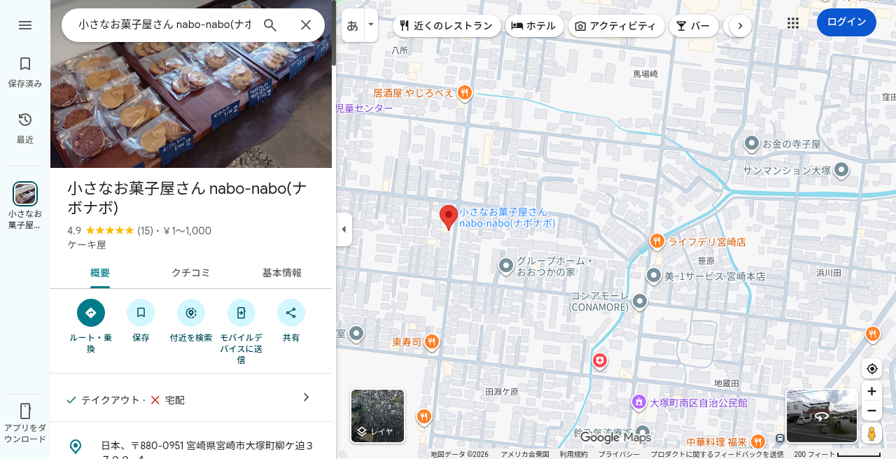 nabo-nabo 店舗詳細
