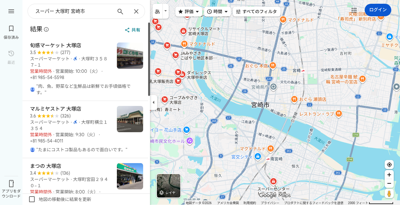 スーパーマーケット検索結果